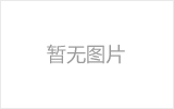 河北区网架厂家如何进行运输和配送？